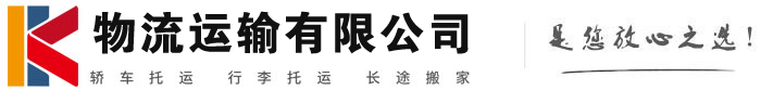 保德物流有限公司